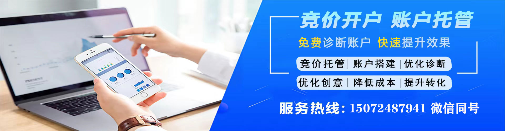 凌云sem托管