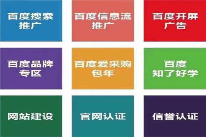 百度推广代理商的团队建设与培训